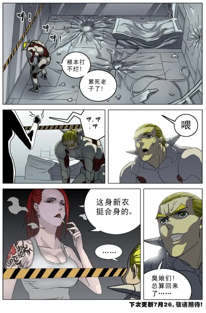 漫画《原目》038牺牲第8张图