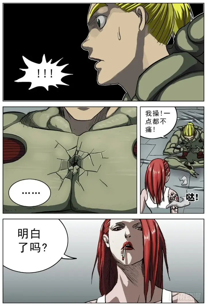 漫画《原目》039修复菌第3张图