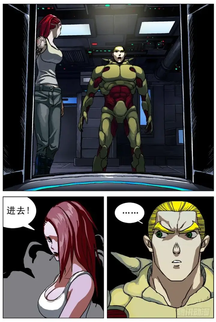 漫画《原目》039修复菌第8张图