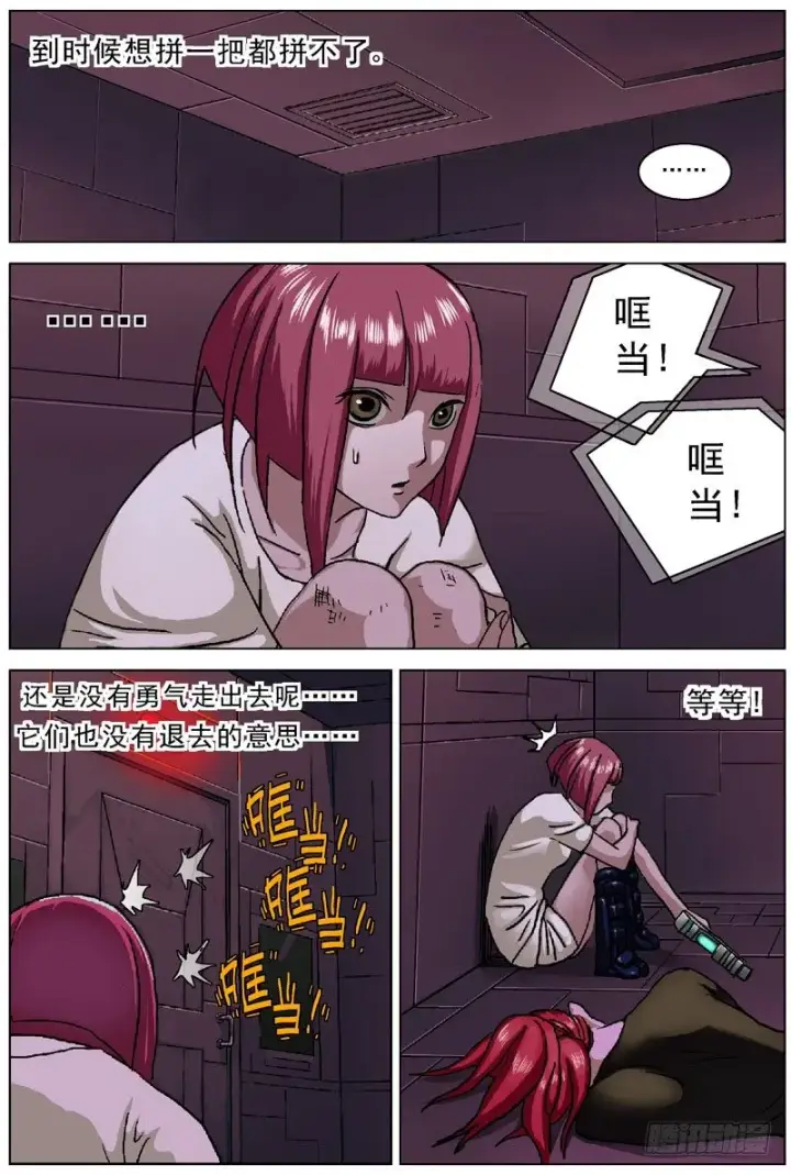 漫画《原目》040生物打印机第6张图
