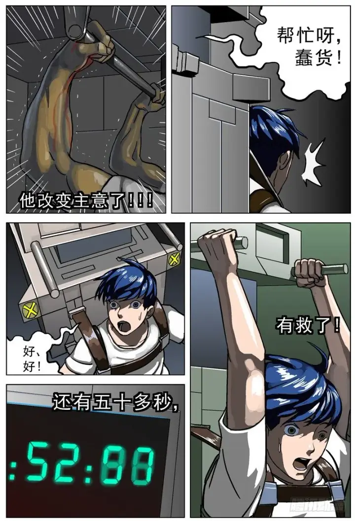 漫画《原目》005解锁第2张图