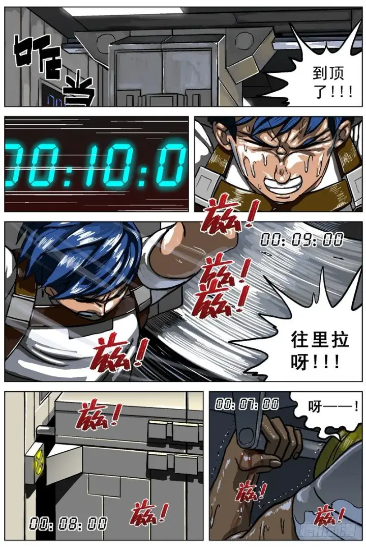 漫画《原目》005解锁第6张图