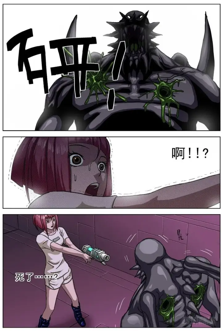 漫画《原目》041拦截第2张图