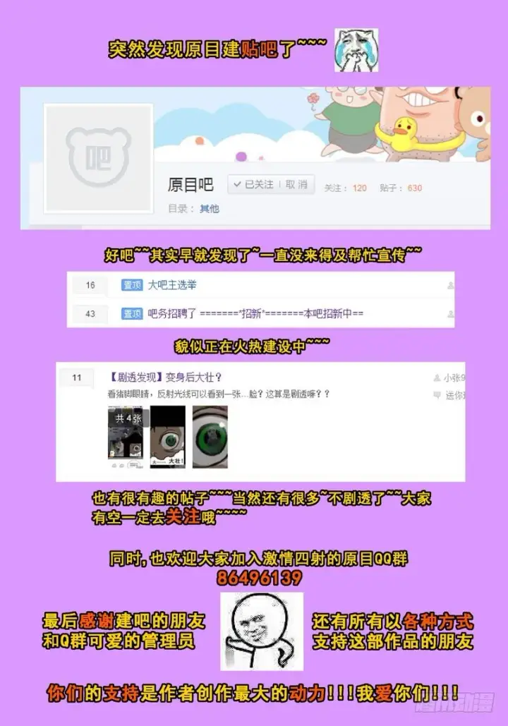 漫画《原目》041拦截第9张图