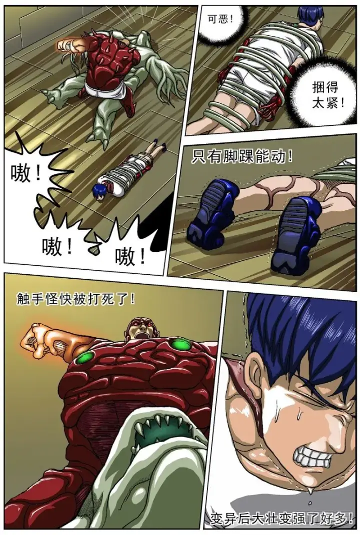 漫画《原目》044介入第2张图