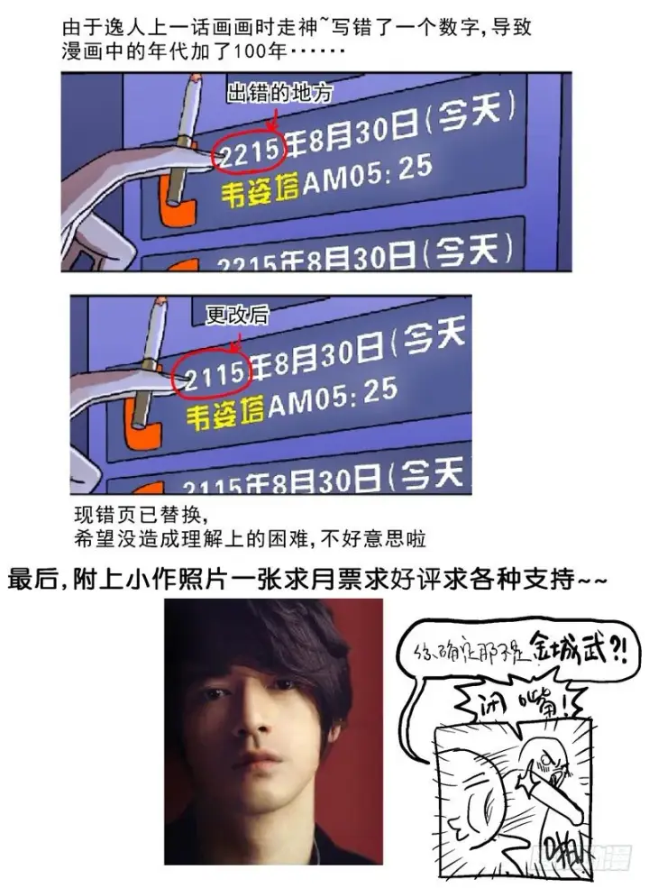 漫画《原目》045复活的机会第8张图