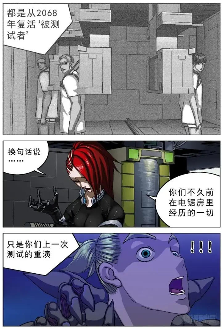 漫画《原目》047重演第2张图