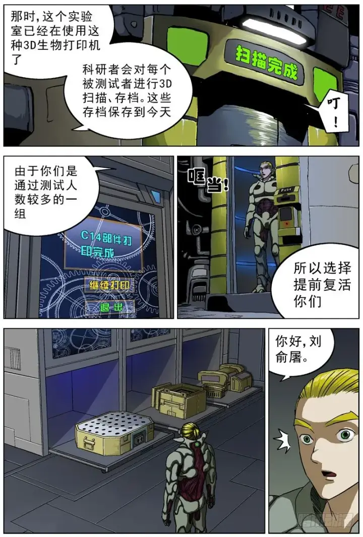 漫画《原目》047重演第3张图