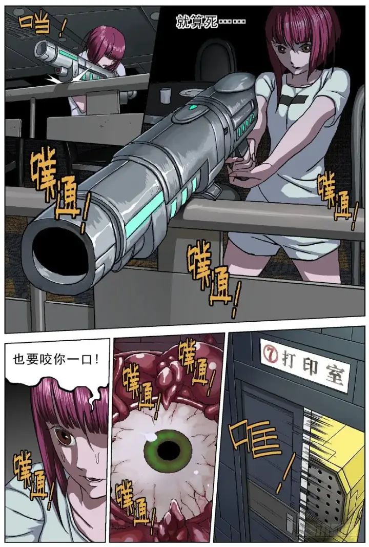漫画《原目》049允卉的报复第2张图