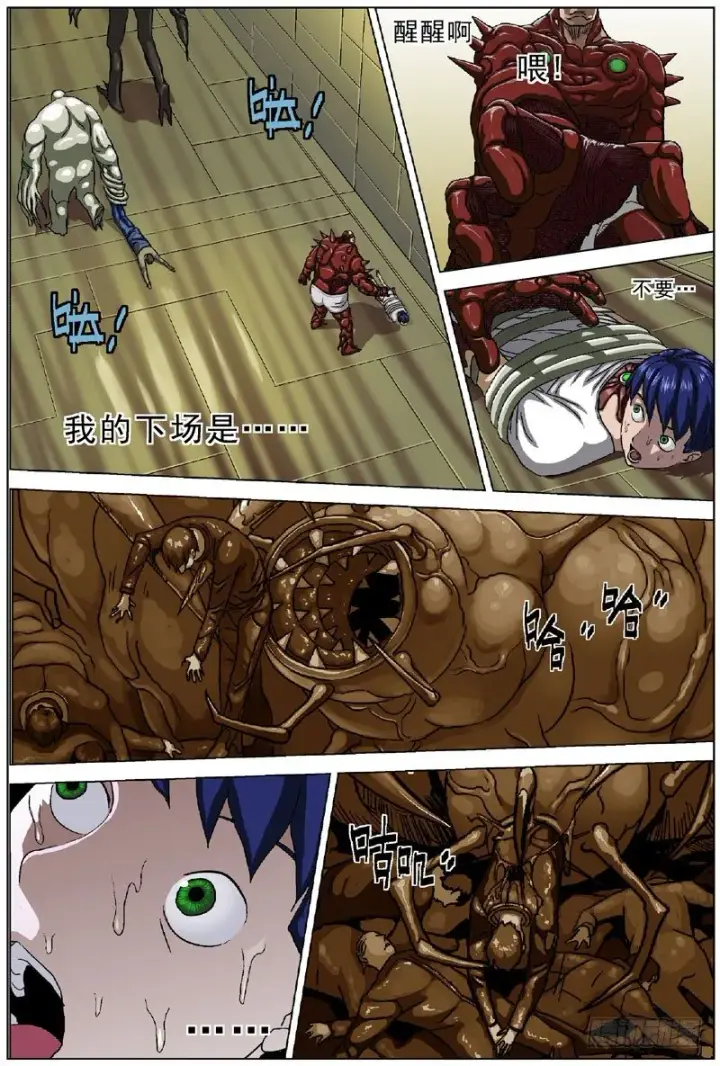 漫画《原目》049允卉的报复第6张图