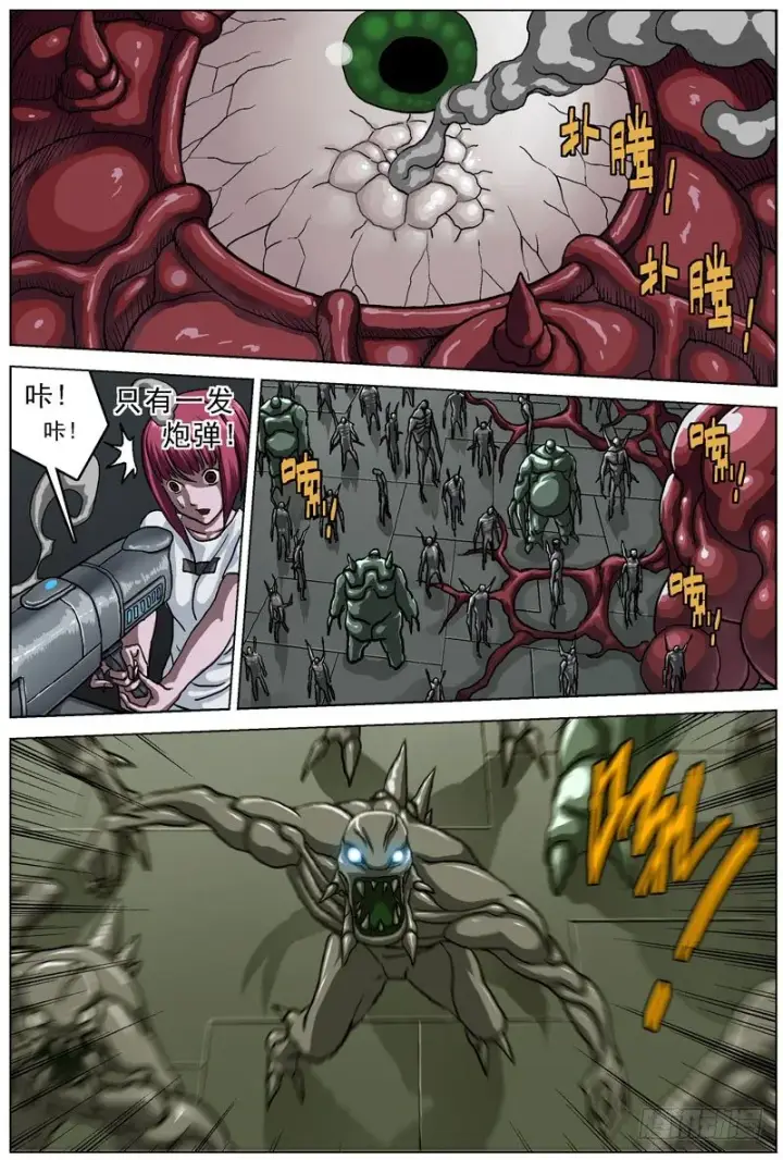 漫画《原目》050侧门第4张图
