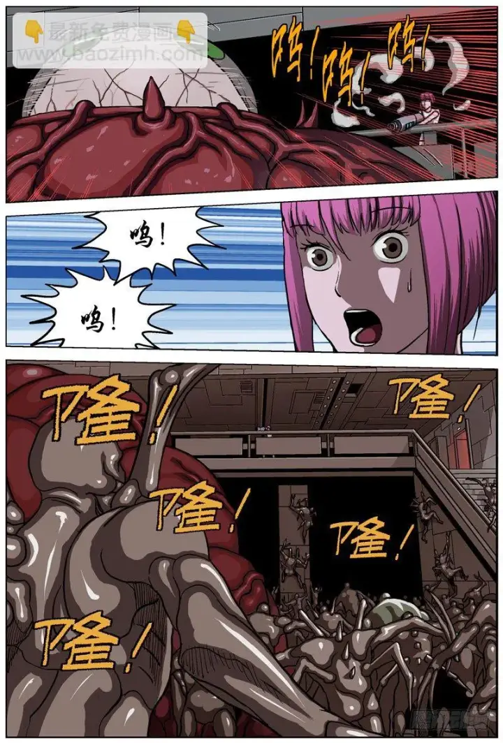 漫画《原目》050侧门第5张图