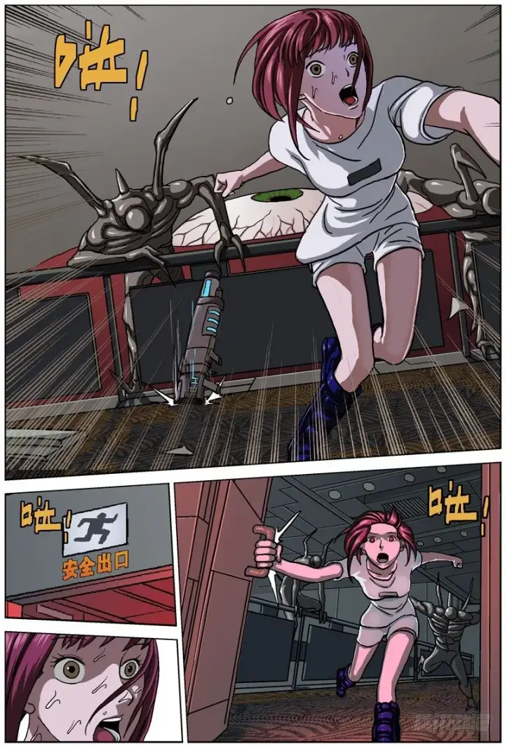 漫画《原目》050侧门第6张图