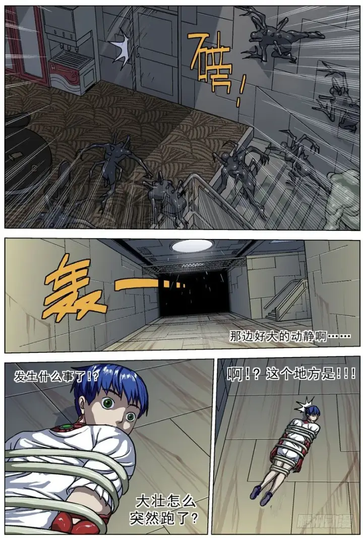 漫画《原目》050侧门第7张图