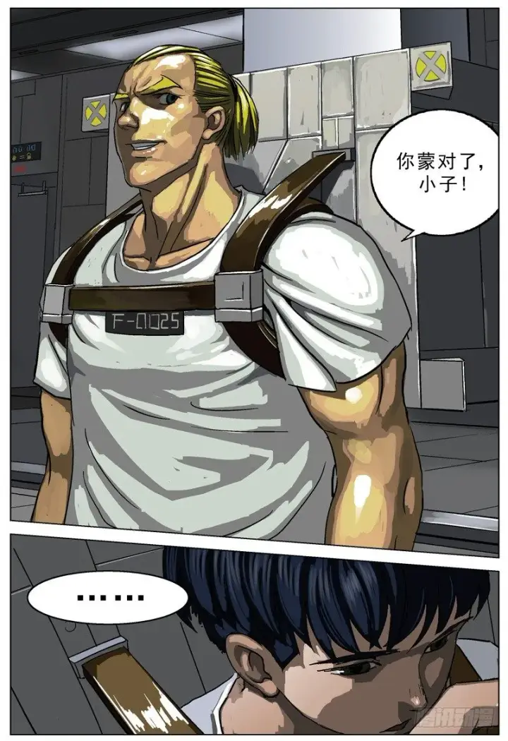 漫画《原目》006生还第4张图