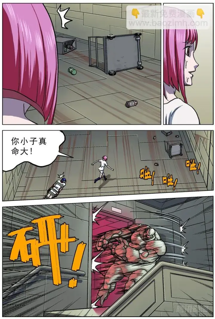 漫画《原目》051相遇第4张图