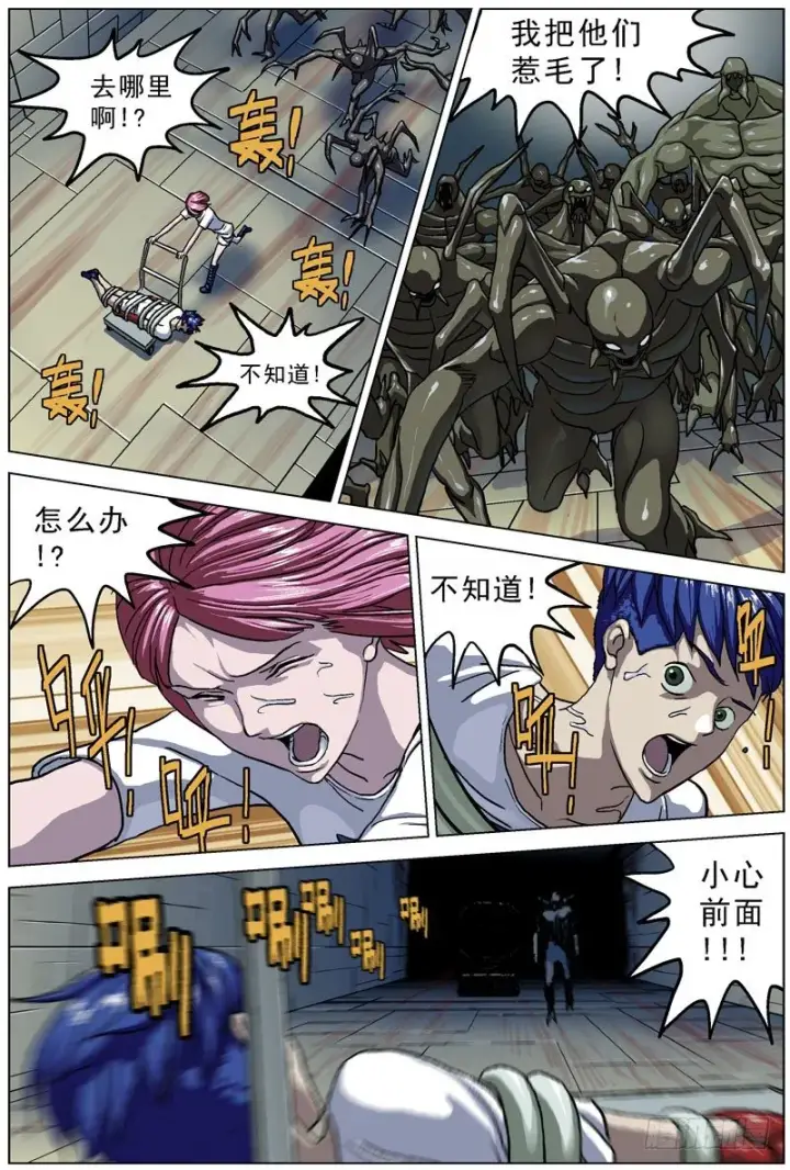 漫画《原目》051相遇第7张图