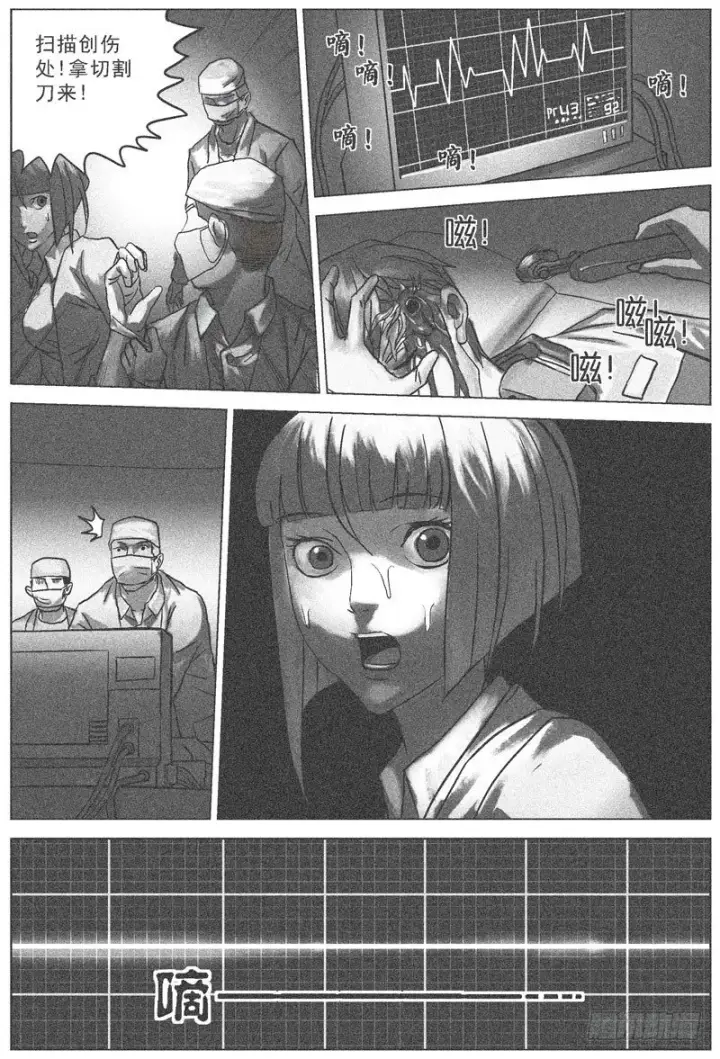漫画《原目》054规矩第6张图