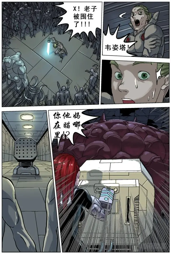 漫画《原目》056包围第6张图