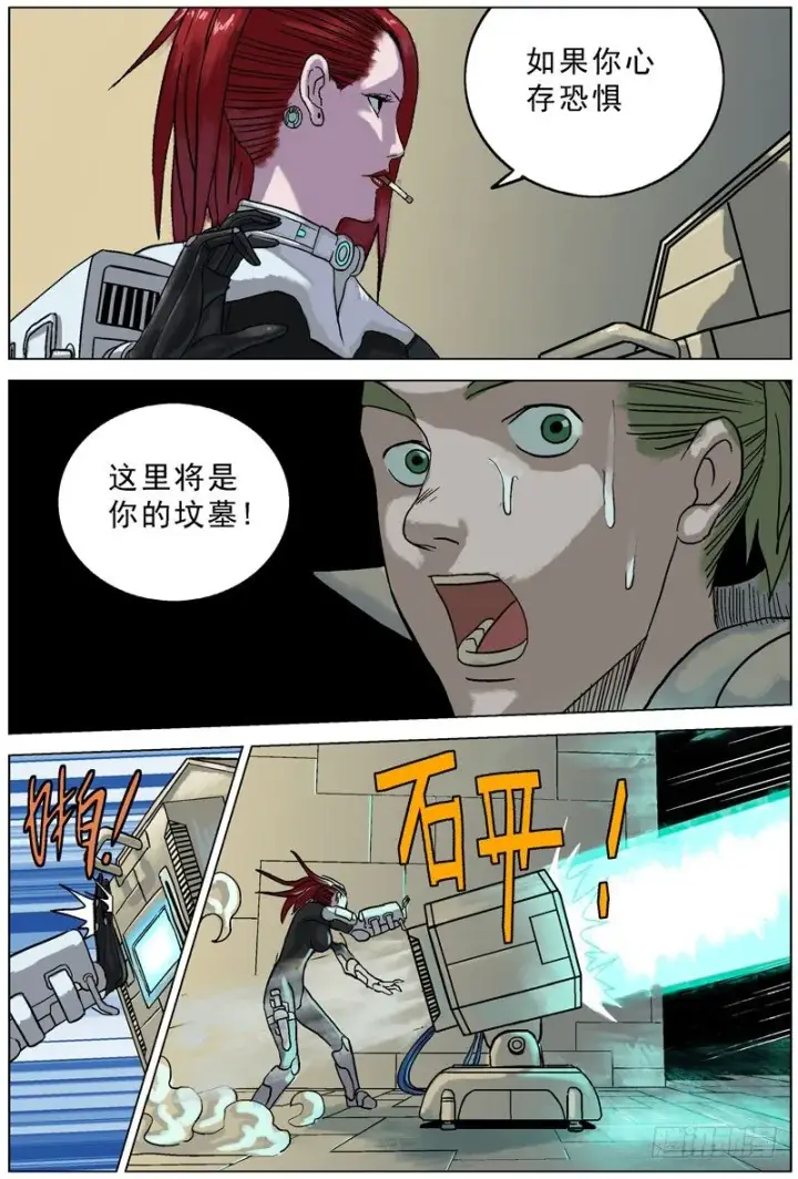 漫画《原目》056包围第7张图