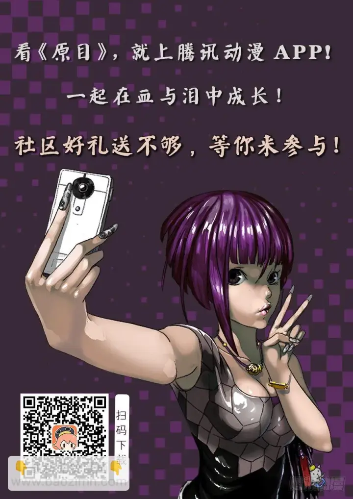 漫画《原目》056包围第9张图