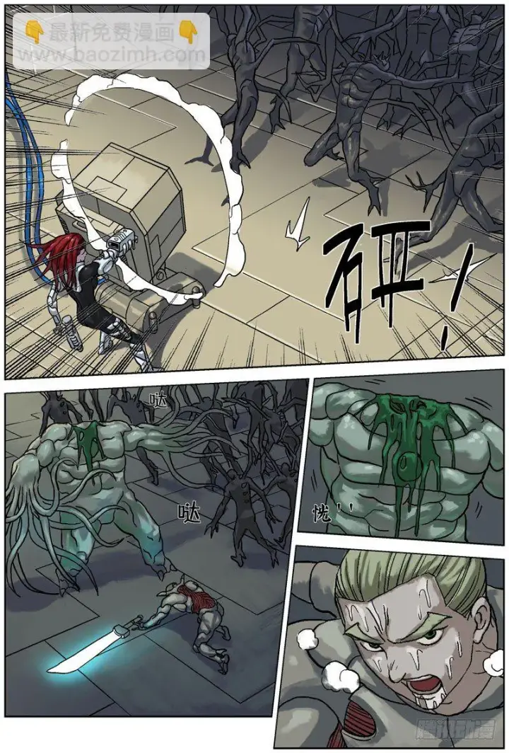 漫画《原目》057触须怪第8张图