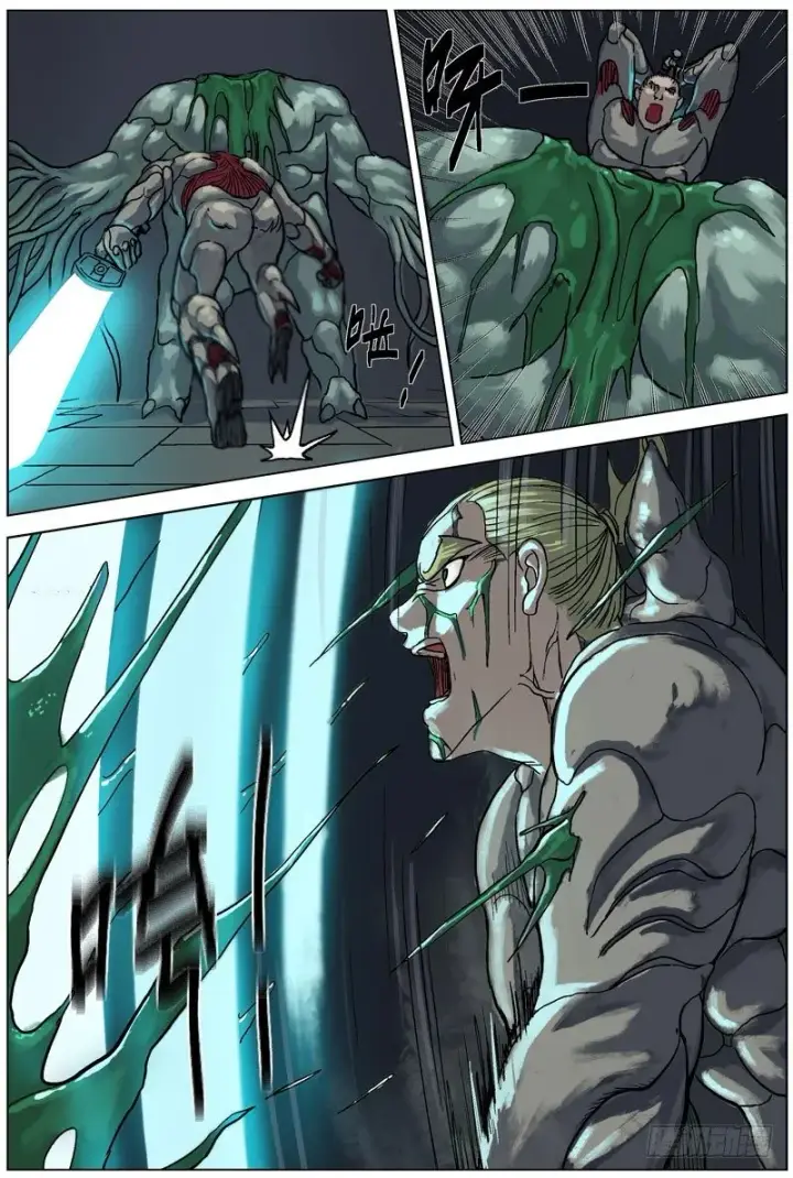 漫画《原目》057触须怪第9张图