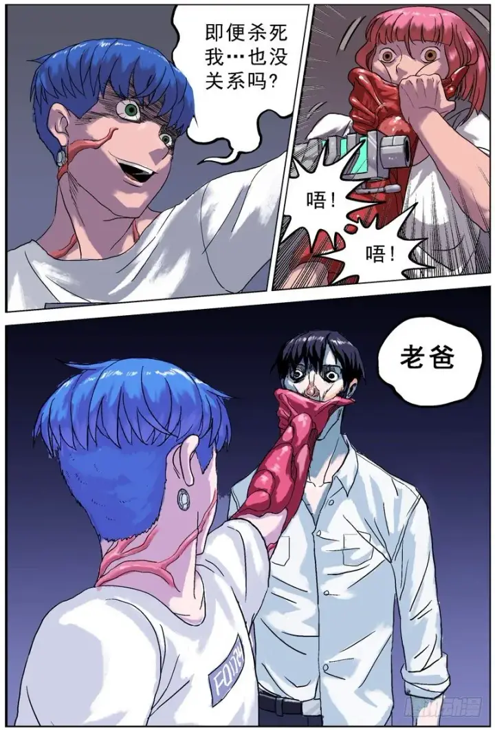 漫画《原目》58第9张图