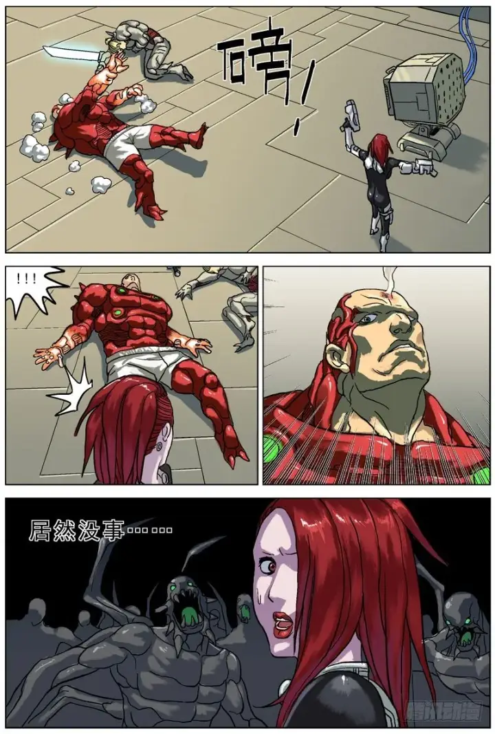漫画《原目》059异常第5张图