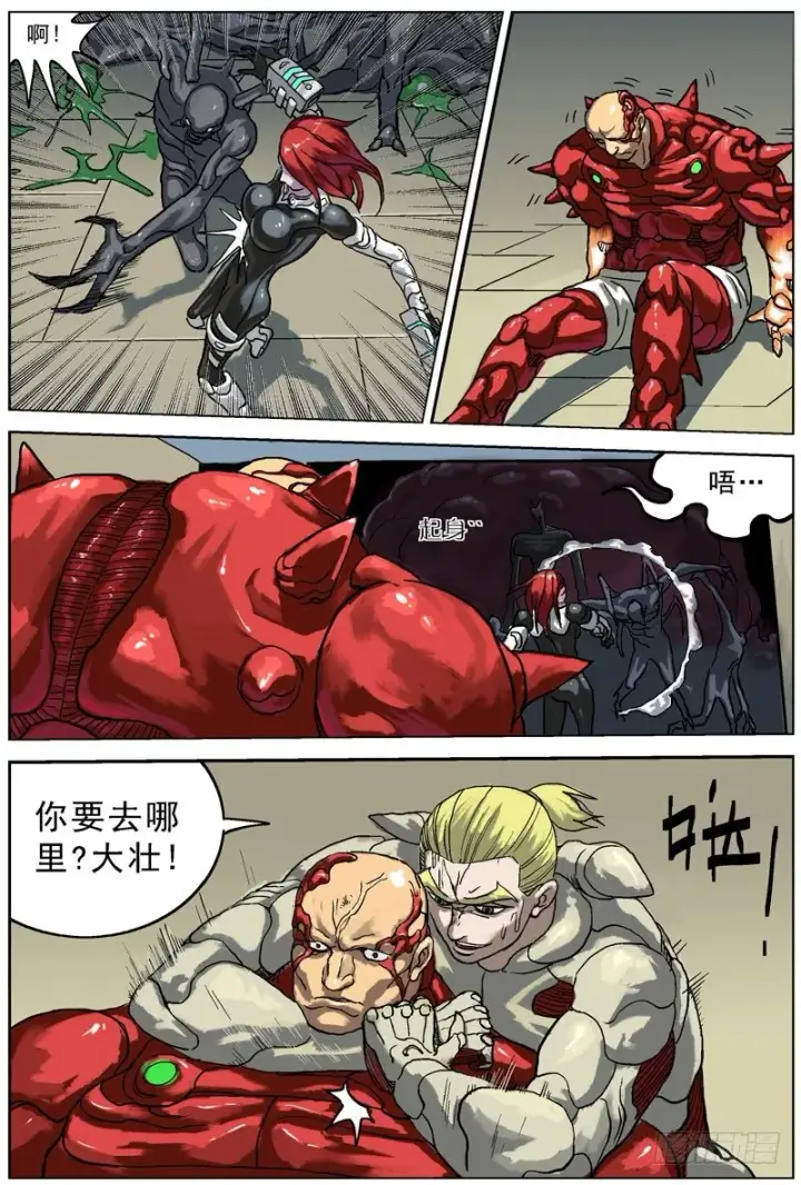 漫画《原目》059异常第6张图