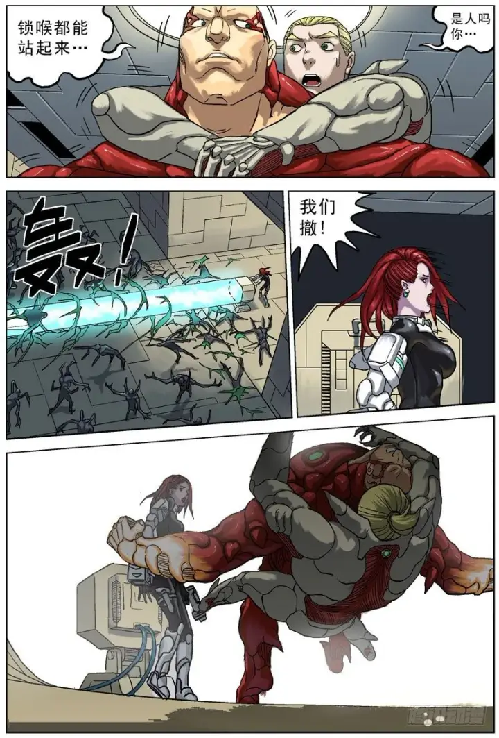 漫画《原目》060覆灭第5张图