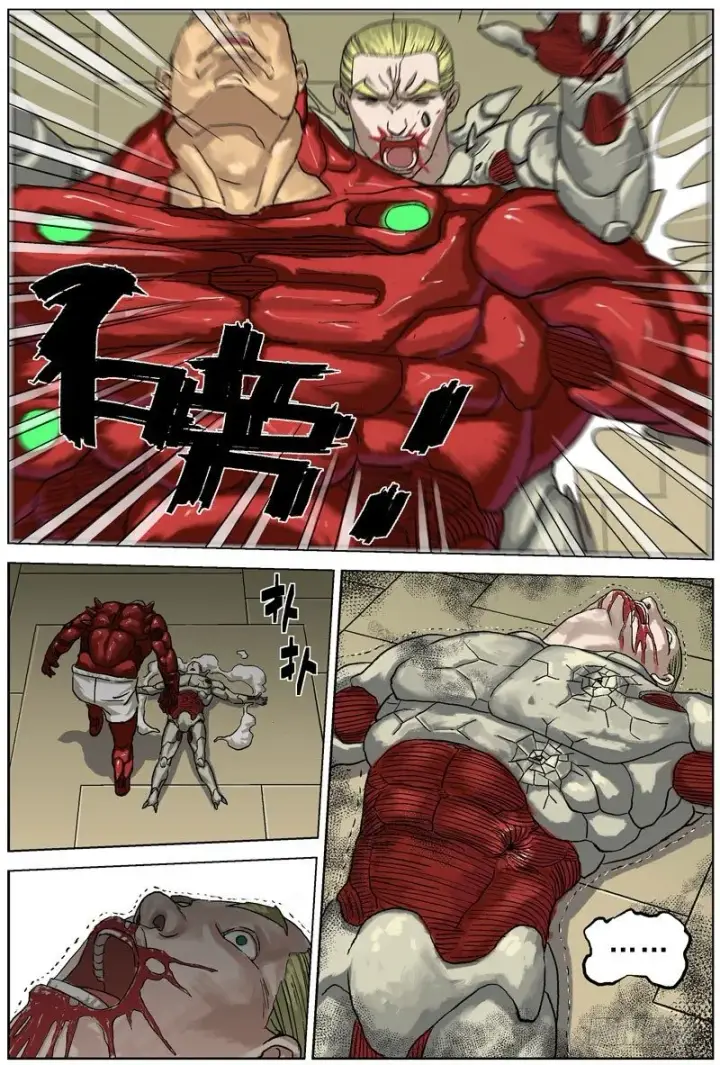 漫画《原目》060覆灭第6张图