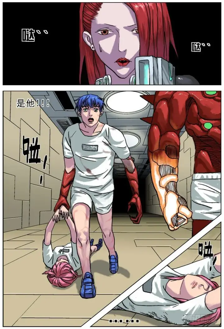 漫画《原目》060覆灭第8张图