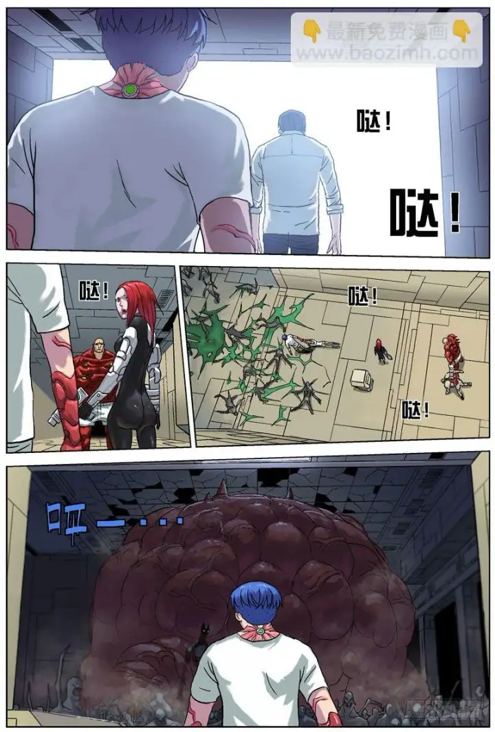 漫画《原目》061回家第2张图