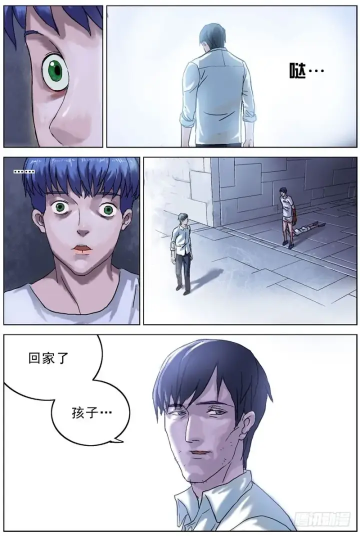 漫画《原目》061回家第3张图