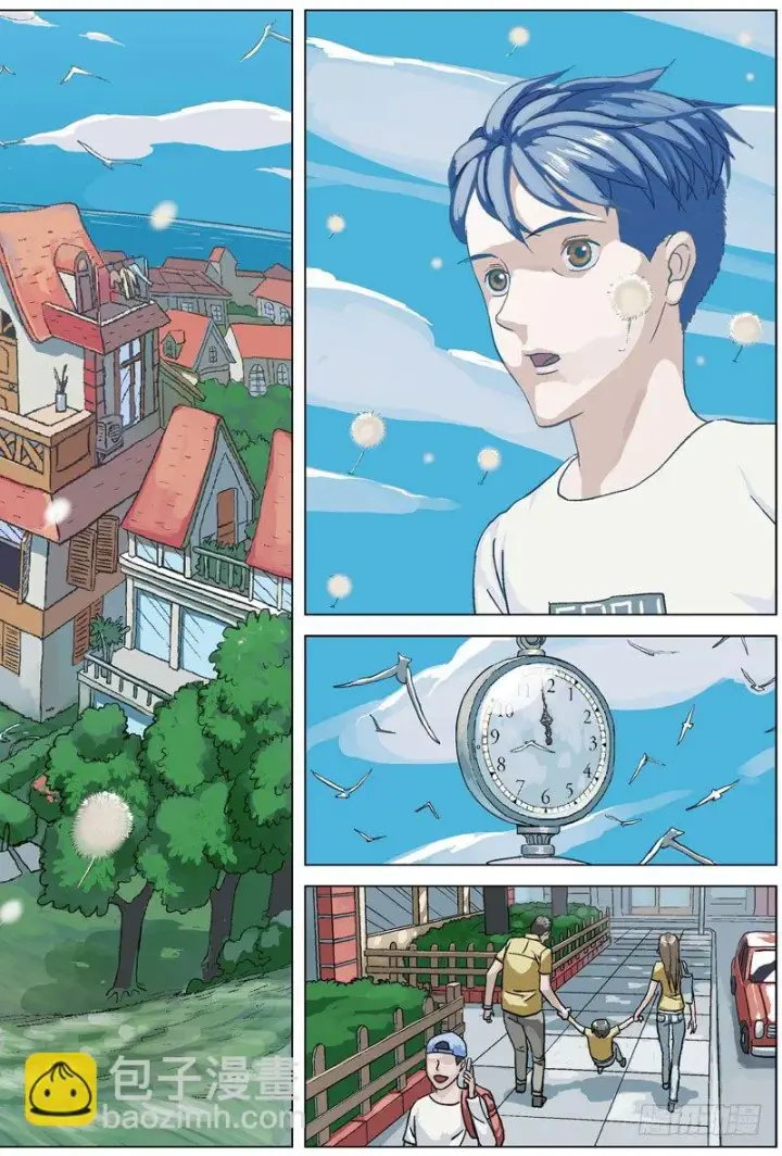 漫画《原目》061回家第5张图