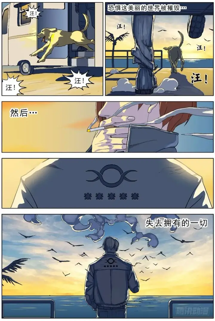 漫画《原目》062美满第10张图