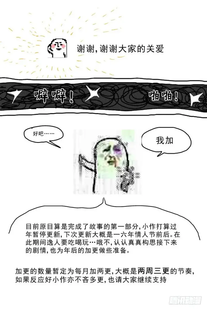 漫画《原目》062美满第13张图
