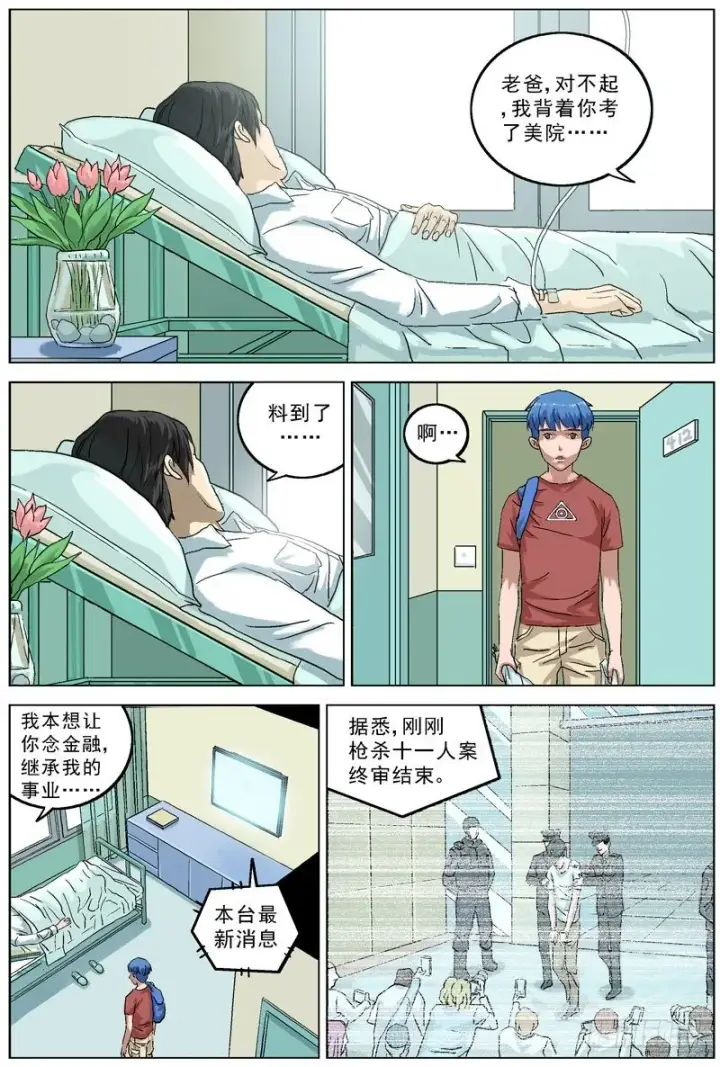 漫画《原目》062美满第3张图
