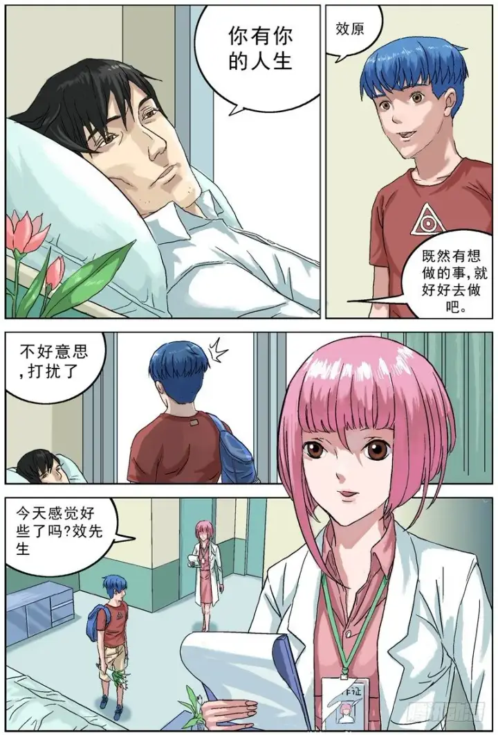 漫画《原目》062美满第5张图