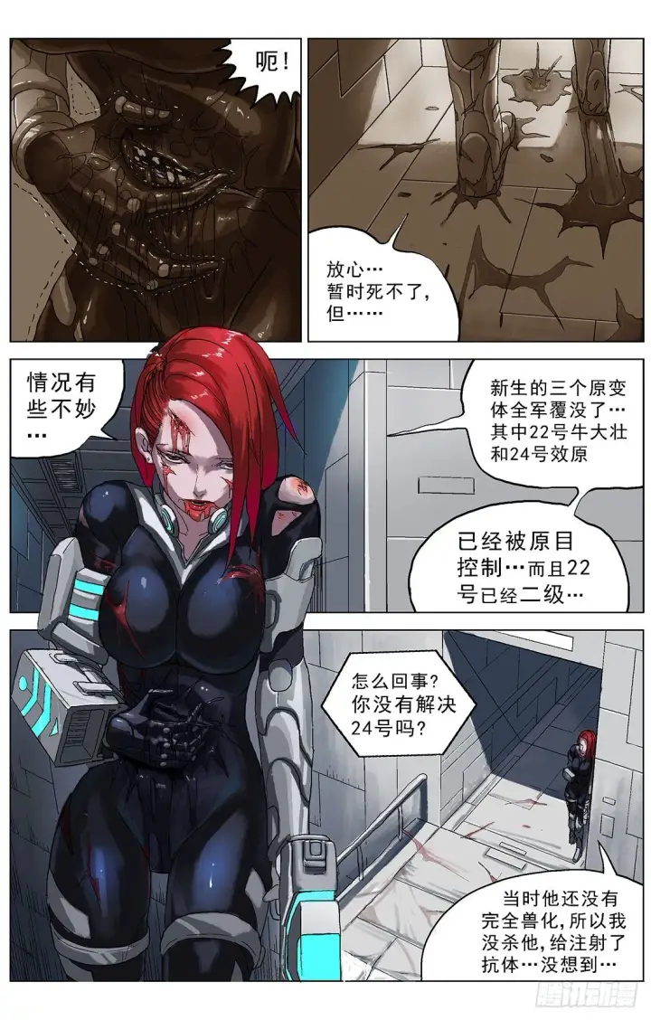 漫画《原目》063通话第2张图