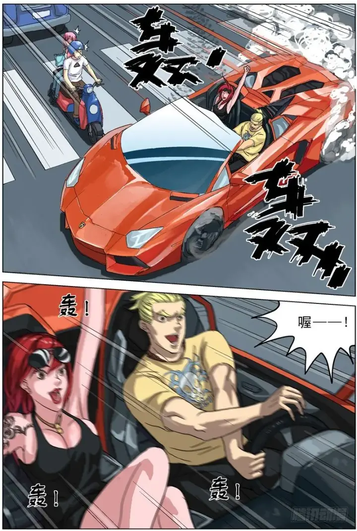 漫画《原目》063通话第7张图
