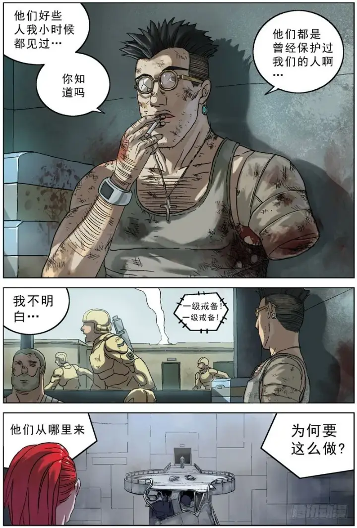 漫画《原目》064高级原变体第6张图