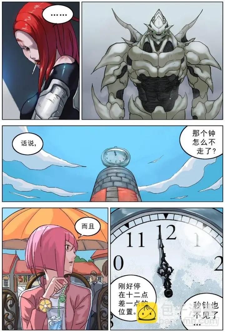 漫画《原目》064高级原变体第7张图