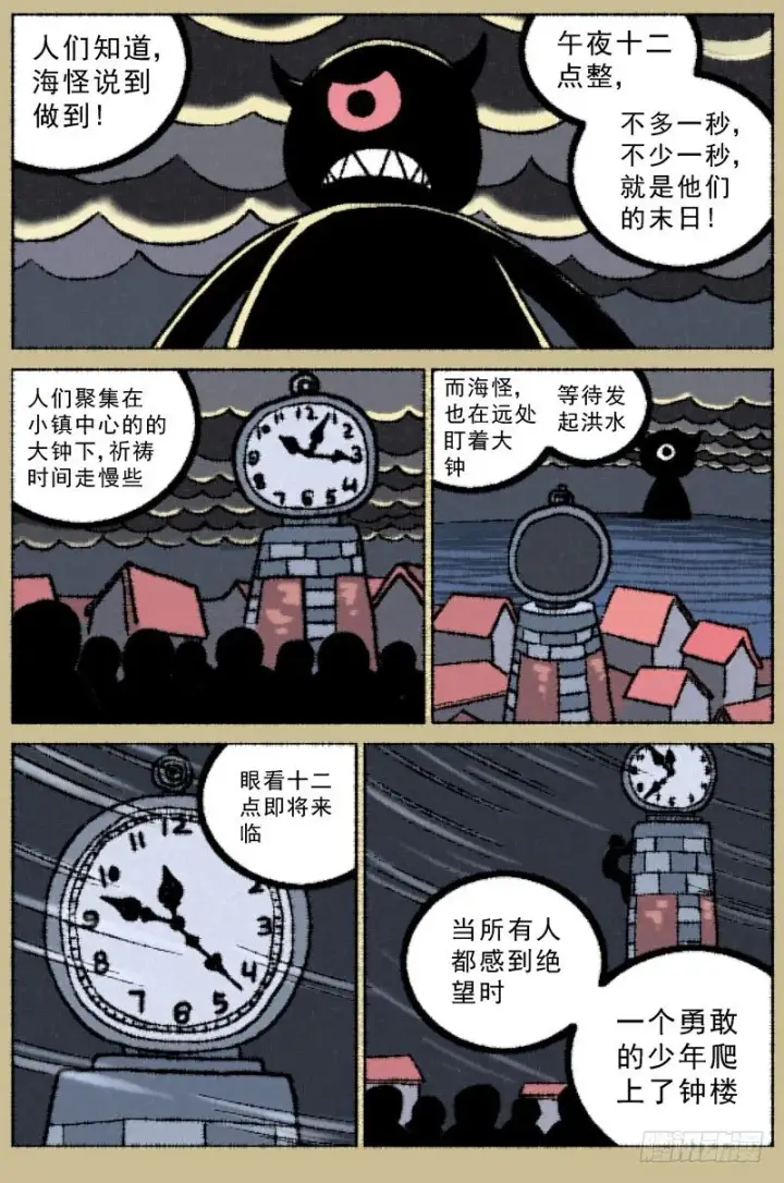 漫画《原目》065传说第2张图