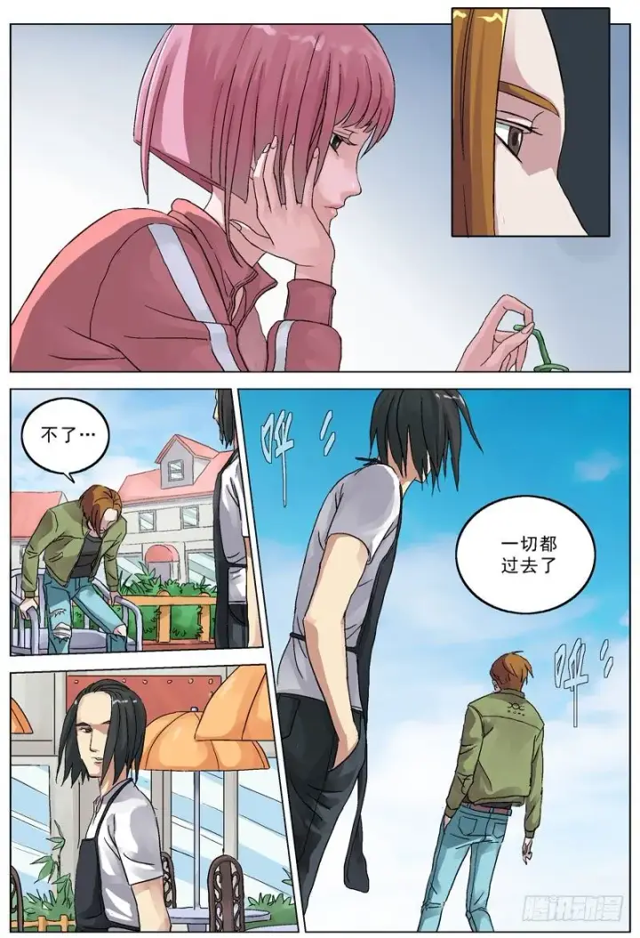 漫画《原目》066宿命第5张图