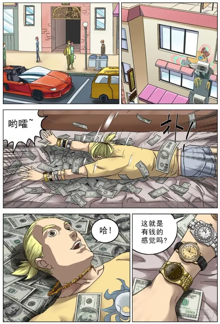 漫画《原目》066宿命第6张图