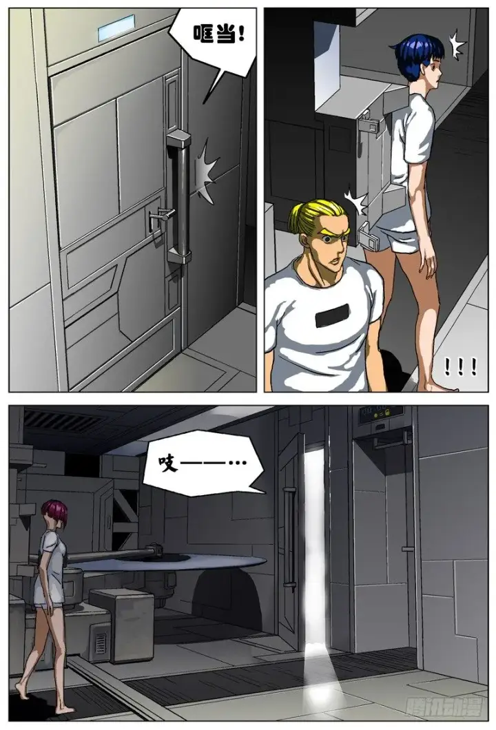 漫画《原目》008怪物第4张图