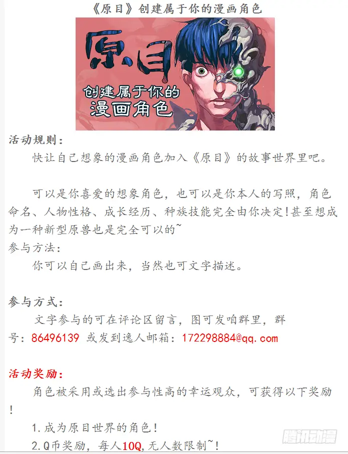 漫画《原目》071尸体第9张图