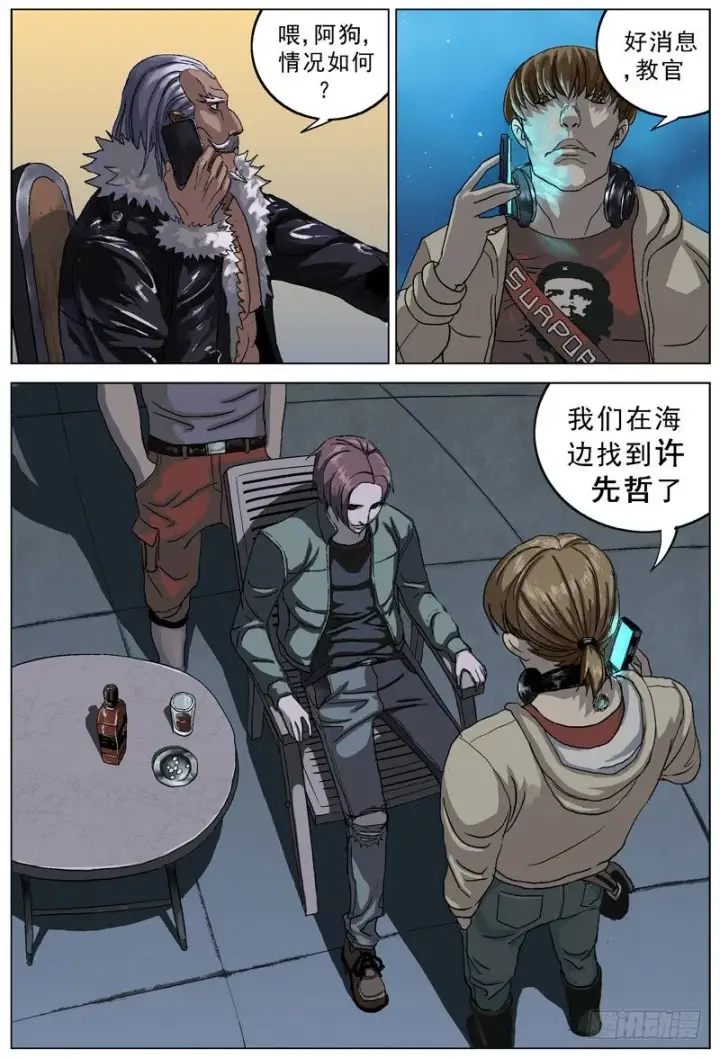 漫画《原目》072质问第5张图